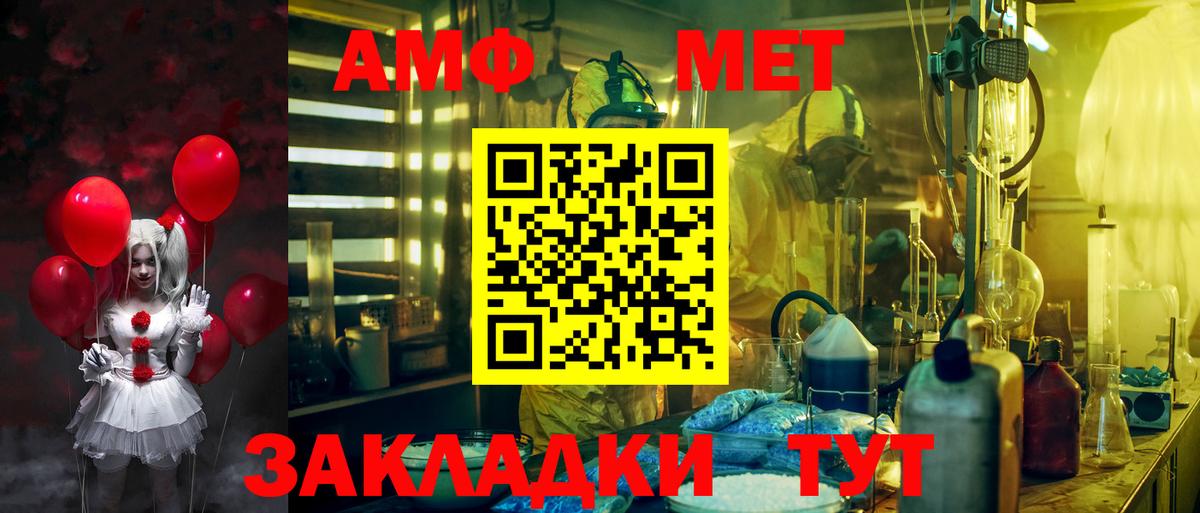 Амфетамин Premium  Amphetamine  Улан-Удэ  Вход с VPN 