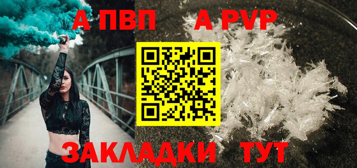 APVP СК КРИС Улан-Удэ