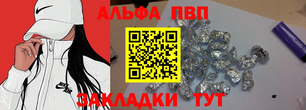 Улан-Удэ  А ПВП кристаллы  Вход с VPN  A-PVP  Alpha PVP СК 