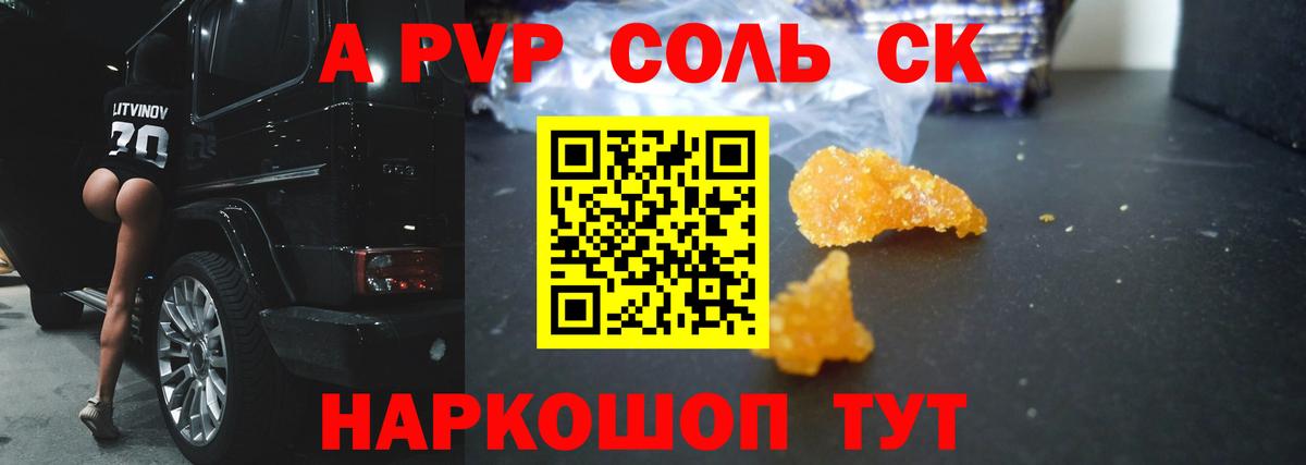 Alfa_PVP СК  Вход с VPN  Alpha-PVP Crystall  Alfa_PVP  Улан-Удэ 