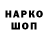 ГАШ hashish Maksims Smirnovs