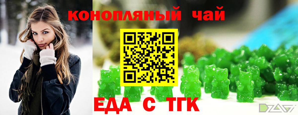 Улан-Удэ  Печенье с ТГК марихуана  Вход с VPN 