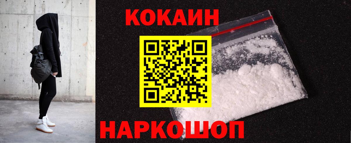 COCAIN Перу Улан-Удэ