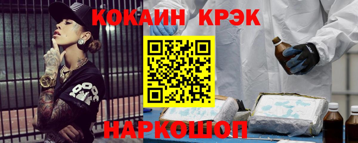 Улан-Удэ  Кокаин Columbia  Вход с VPN  Cocaine Эквадор 