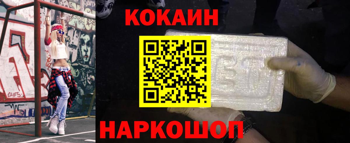 Улан-Удэ  Кокаин Боливия  Вход с VPN  КОКАИН Перу 
