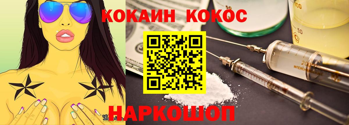 COCAIN VHQ Улан-Удэ