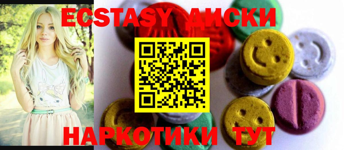 Улан-Удэ  ЭКСТАЗИ 250 мг  магазин продажи наркотиков  Молли  Вход с VPN  Ecstasy VHQ 