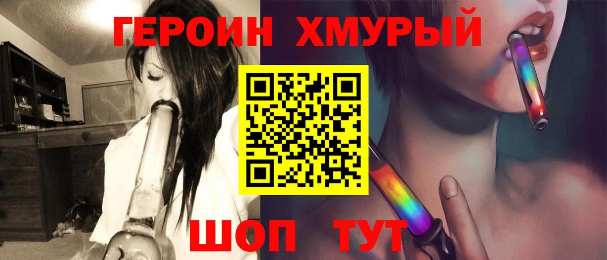 ГЕРОИН Heroin Улан-Удэ
