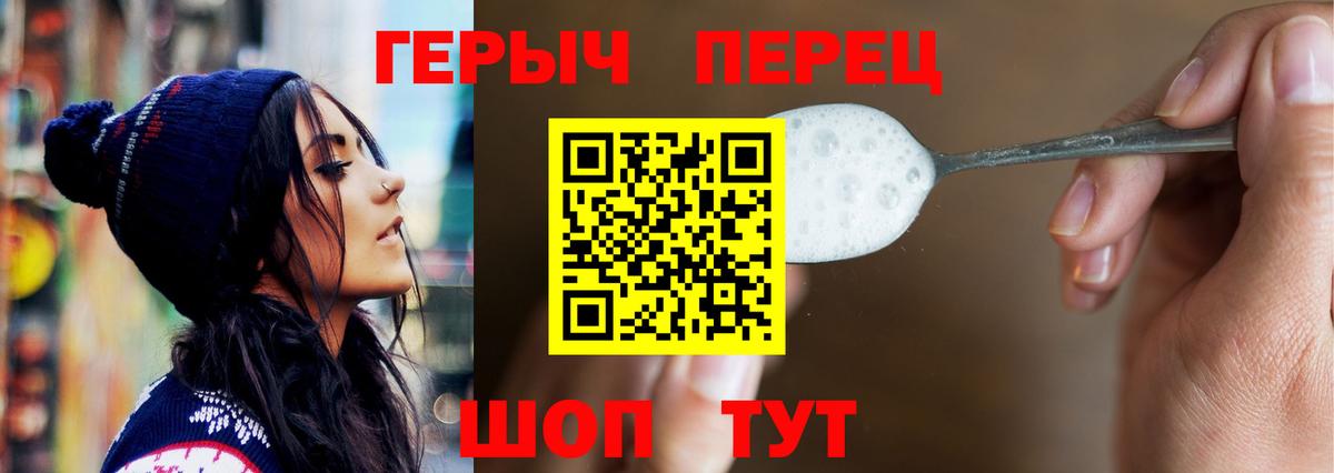 ГЕРОИН герыч  Вход с VPN  Улан-Удэ 
