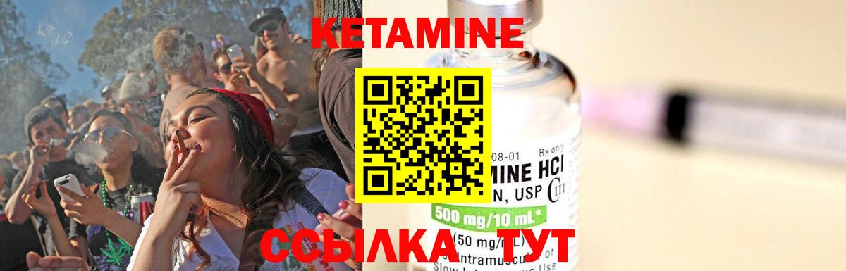 Улан-Удэ  КЕТАМИН ketamine  Вход с VPN 