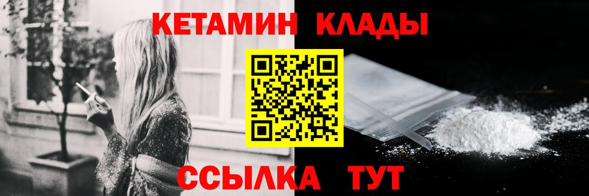Кетамин ketamine Улан-Удэ