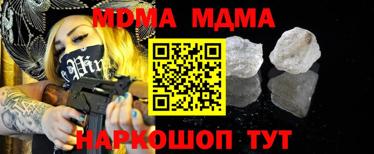 MDMA кристаллы  Вход с VPN  Улан-Удэ 