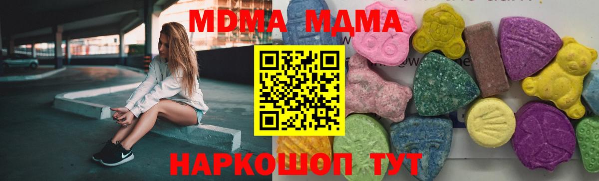 MDMA молли Улан-Удэ