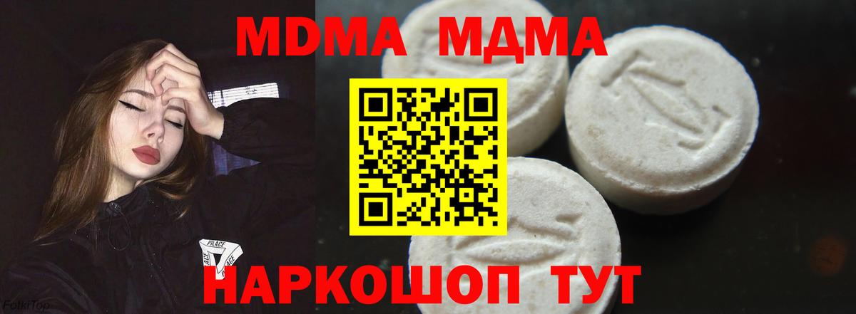 МДМА Molly Улан-Удэ