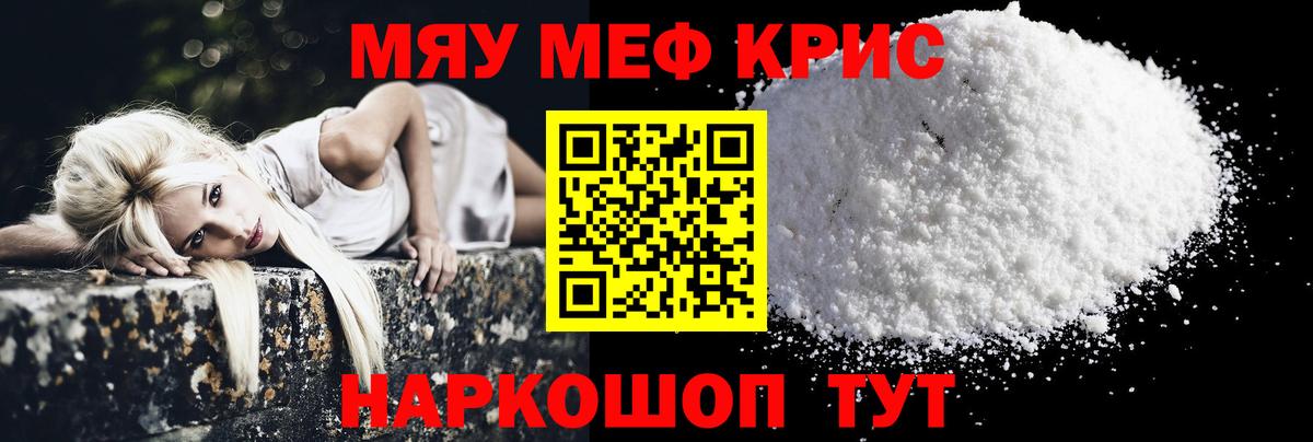 Мефедрон VHQ  Мефедрон  как найти закладки  Меф кристаллы  Вход с VPN  Улан-Удэ 