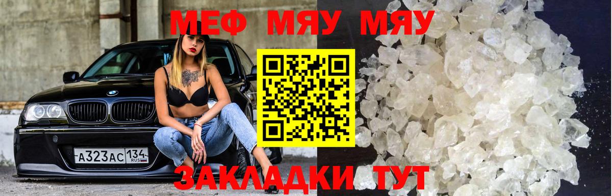 Все наркотики   где найти   Меф  Улан-Удэ  Вход с VPN  Меф кристаллы 
