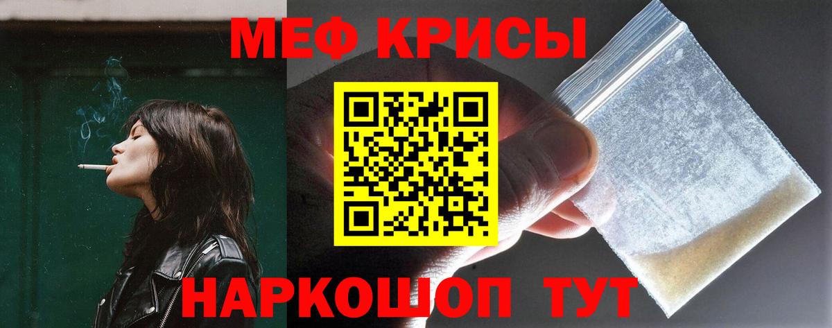 Меф Улан-Удэ