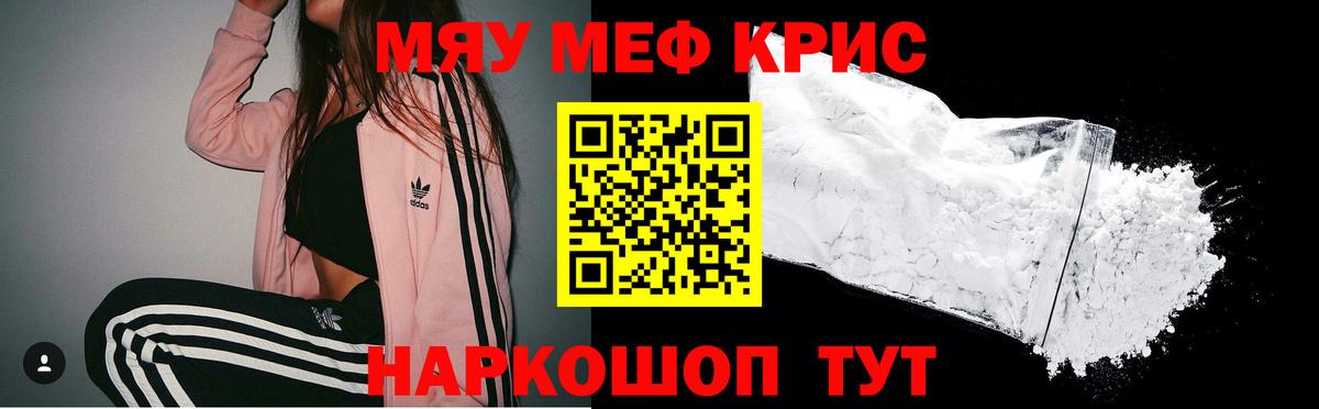 Мефедрон  Улан-Удэ