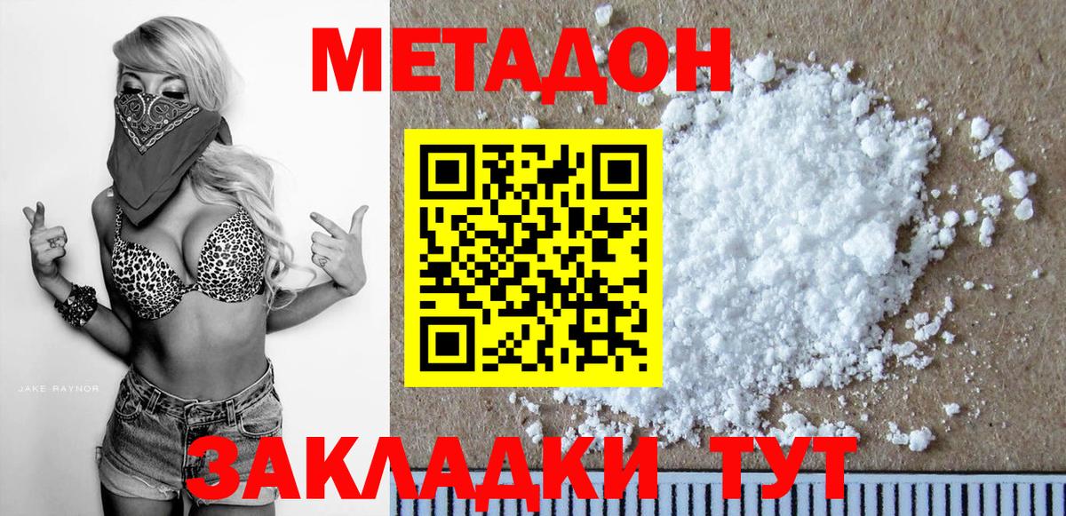 Метадон мёд Улан-Удэ