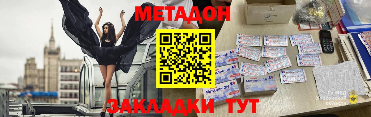 МЕТАДОН мёд  Вход с VPN  Улан-Удэ 
