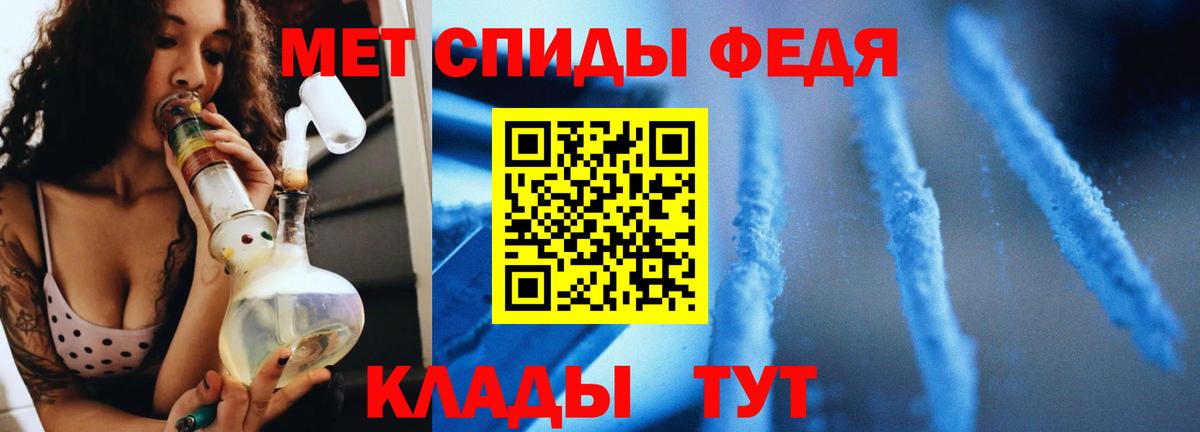 Улан-Удэ  МЕТАМФЕТАМИН винт  Вход с VPN 