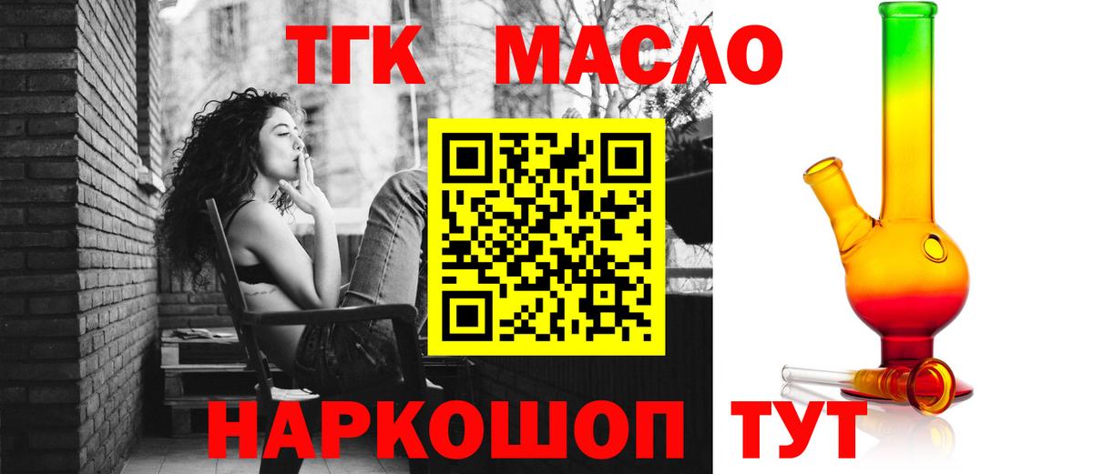 Улан-Удэ  ТГК вейп  Вход с VPN  купить  сайты  ТГК вейп с тгк 