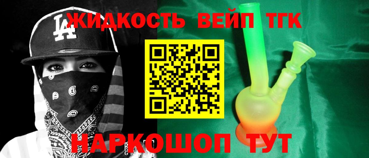 Дистиллят ТГК вейп Улан-Удэ