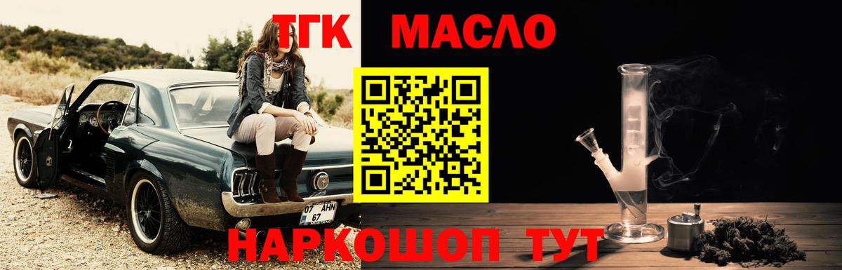 ТГК жижа  Вход с VPN  Улан-Удэ 