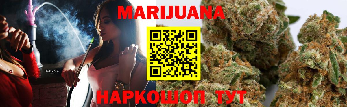 Улан-Удэ  МАРИХУАНА LSD WEED  Канабис ГИДРОПОН  Марихуана Amnesia  Вход с VPN 